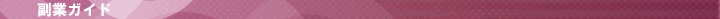 soho�K�C�h